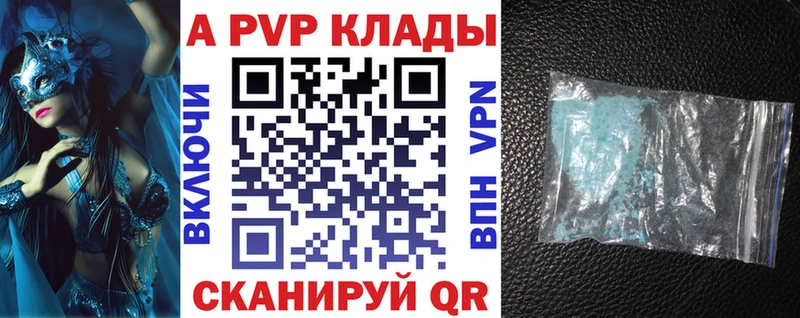 закладки Мензелинск мега маркетплейс Alpha PVP СК КРИС