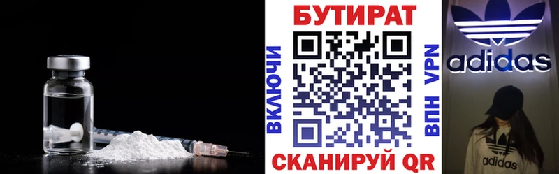 Бутират жидкий экстази  Мензелинск 
