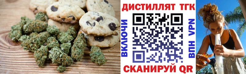 маркетплейс официальный сайт  Мензелинск  Печенье с ТГК конопля 