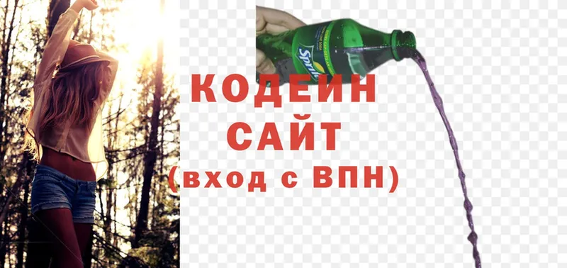 Кодеин напиток Lean (лин)  как найти наркотики  OMG рабочий сайт  Мензелинск 