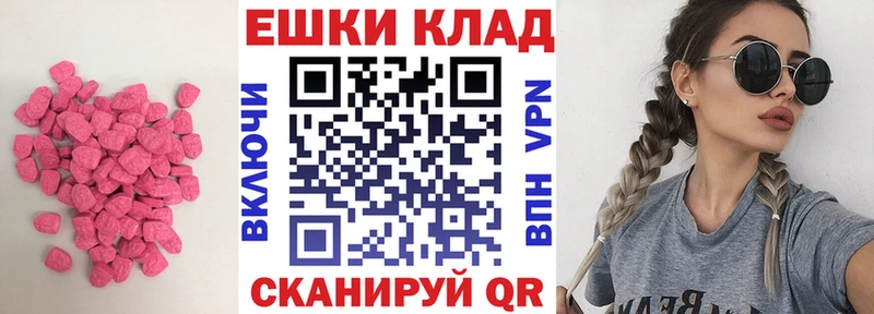 mega сайт  Мензелинск  ЭКСТАЗИ 280мг 