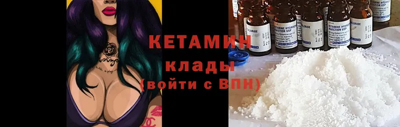 купить наркотик  Мензелинск  OMG   КЕТАМИН ketamine 