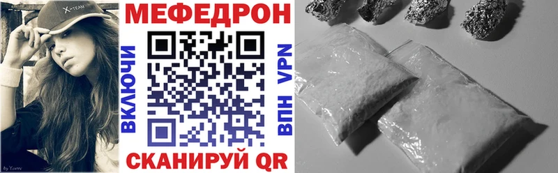 Меф mephedrone  продажа наркотиков  hydra вход  Мензелинск 
