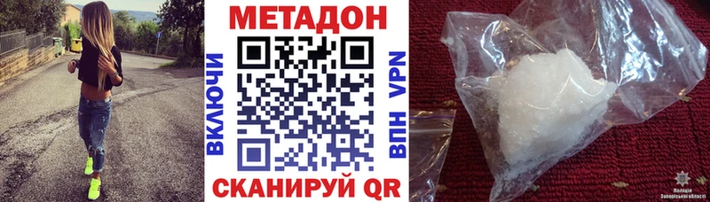 МЕТАДОН кристалл  Мензелинск 